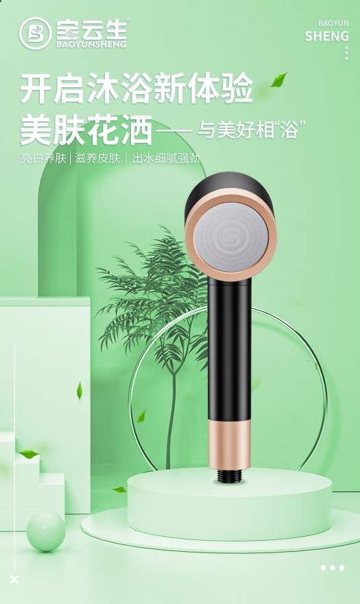 花洒详情页111.jpg