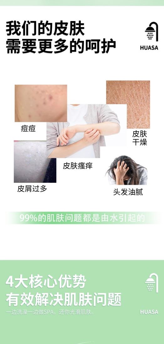 花洒详情页112.jpg