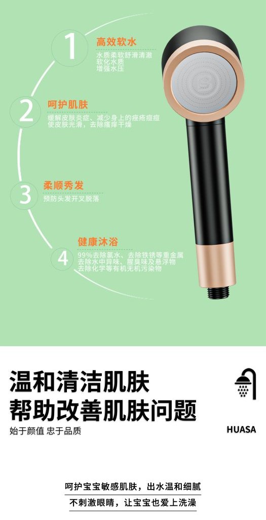 花洒详情页113.jpg