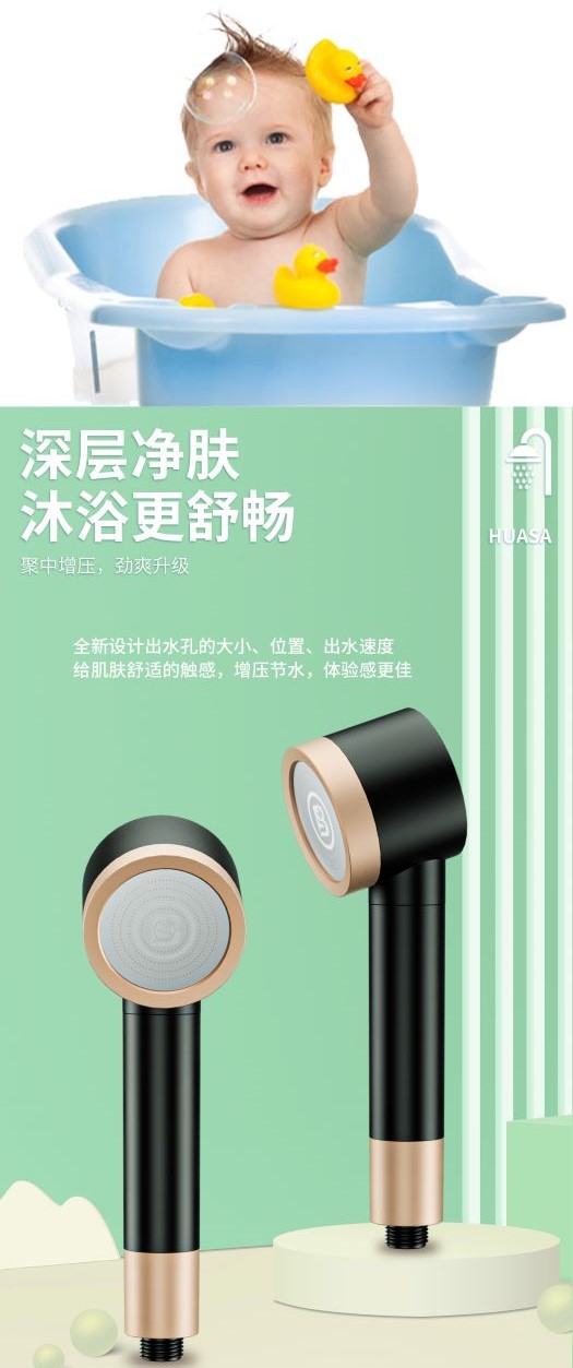 花洒详情页114.jpg