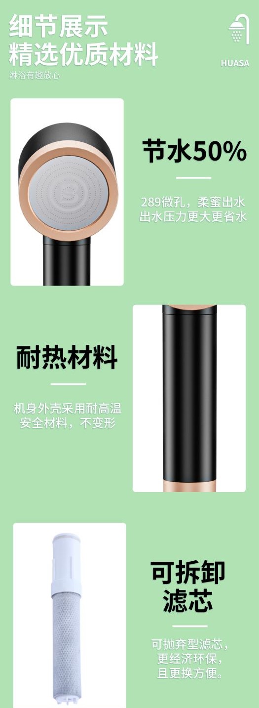 花洒详情页116.jpg