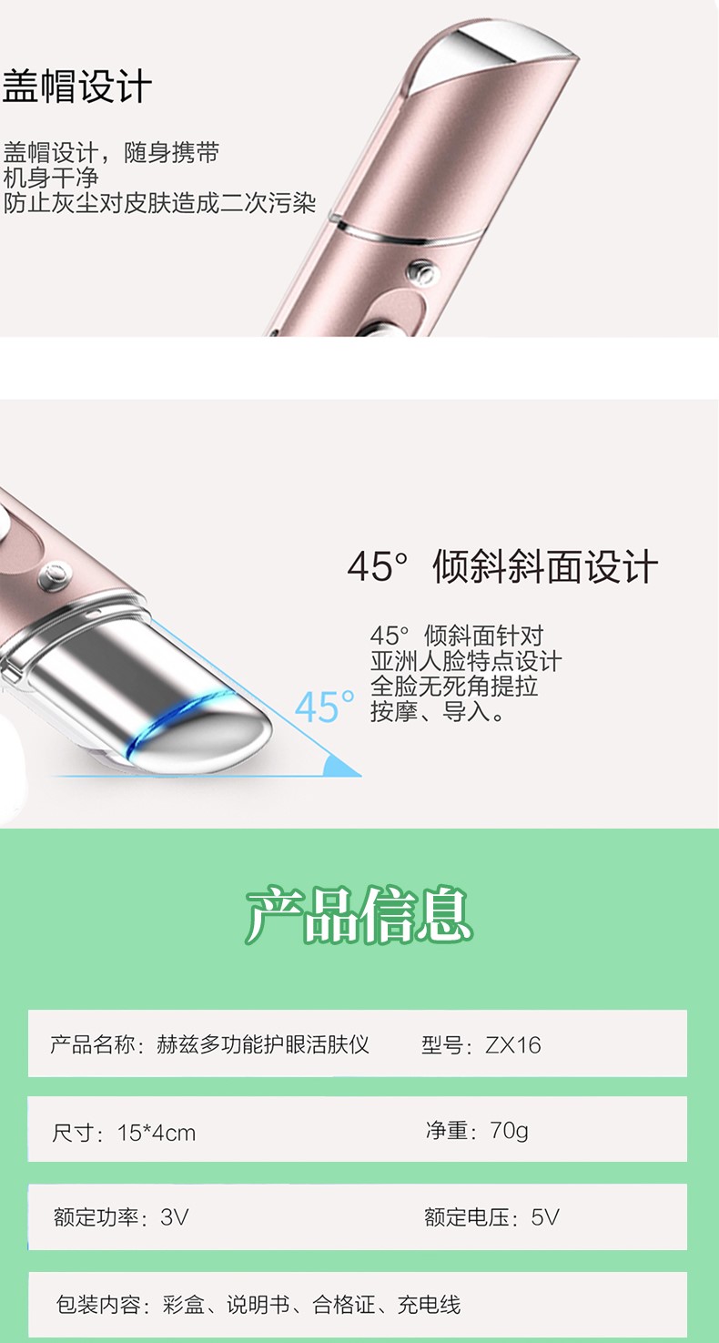 草绿色活肤仪7.jpg